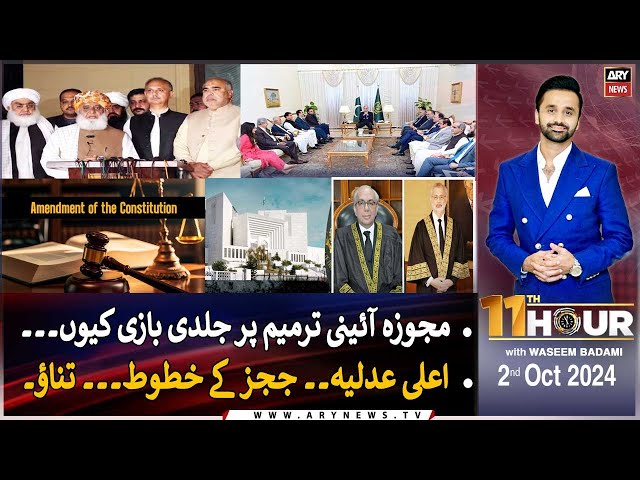 ⁣11th Hour | Waseem Badami | ARY News | 2nd October 2024