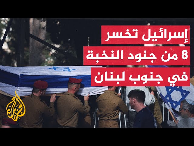 ⁣ما تأثير الهجوم الإيراني وكمين العديسة على نفسية صانع القرار الإسرائيلي؟