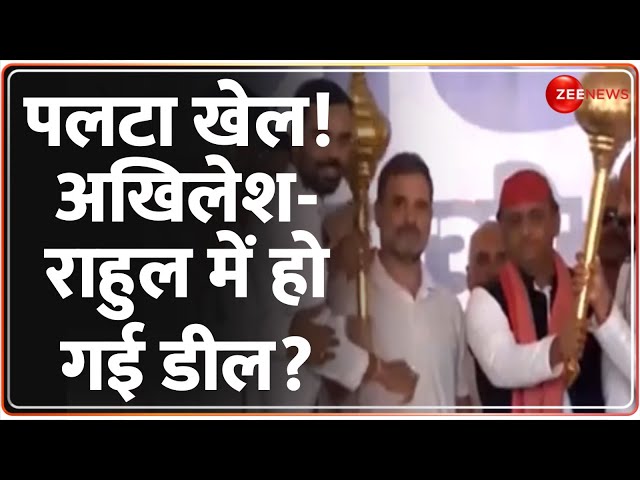 ⁣UP By-Election 2024: अखिलेश-राहुल में हो गई डील? | Rahul Gandhi | Akhilesh Yadav | CM Yogi | Deshhit