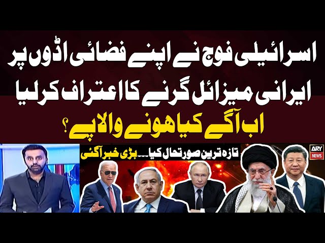 ⁣Iran-Israel Conflict: Waseem Badami's Important Report