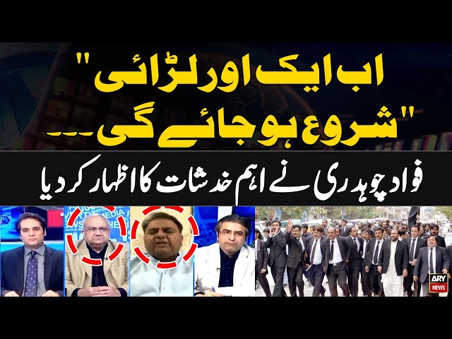 ⁣PTI lawyers protest outside Supreme Court | Fawad Chaudhry's Huge Statement