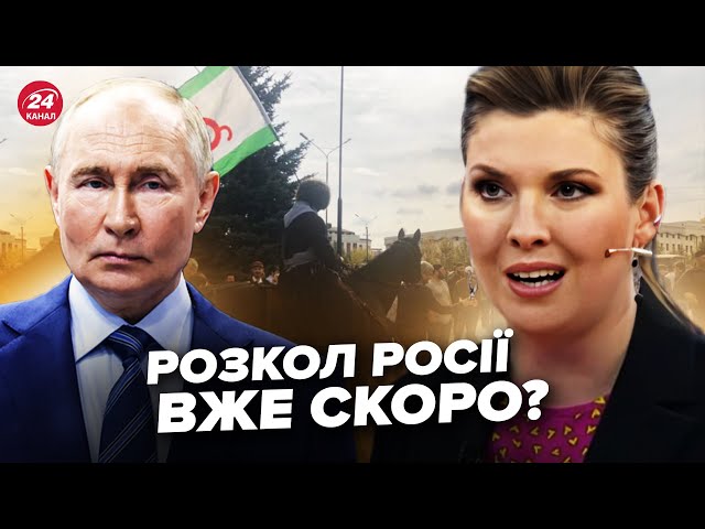 ⁣ПОЧАТОК! На Кавказі ПРОТЕСТИ! Істерика на росТБ: НЕРВУЮТЬ через війну. ВАЖКИЙ напрямок на фронті