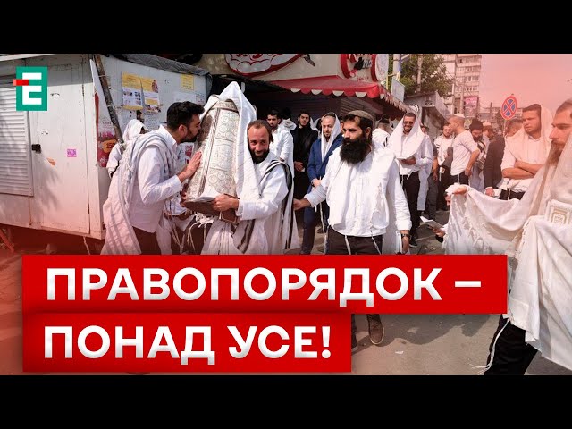 ⁣‍♂️ЮДЕЙСЬКИЙ НОВИЙ РІК В РОЗПАЛІ! ПОСИЛЕНО БЕЗПЕКОВІ ЗАХОДИ!