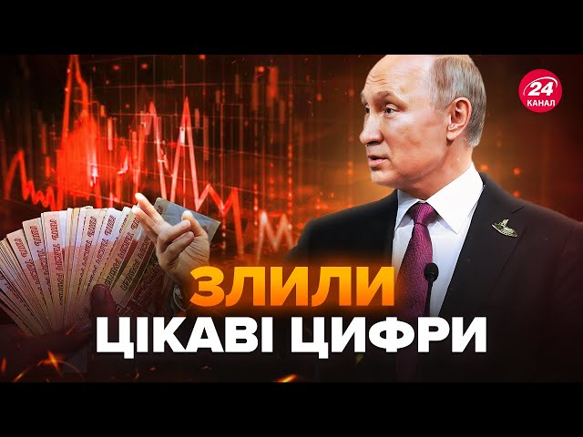 ⁣Путін змусив росіян платити БІЛЬШЕ! Диктатор візьме МІЛЬЯРДИ рублів для своїх потреб. Послухайте