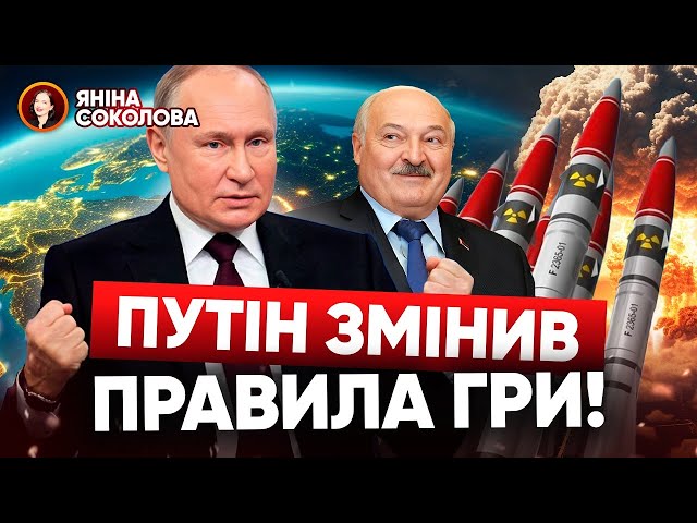 ⁣ОСЬ ВОНО ЩО! Для чого путін міняє ядерну доктрину? Яніна знає!