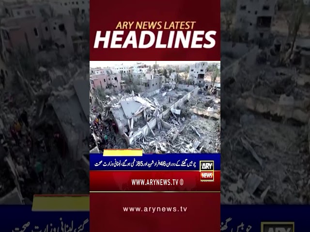 ⁣#8amheadlines #gaza #lebanon #iran #worldwar3 #headlines #shorts #arynews