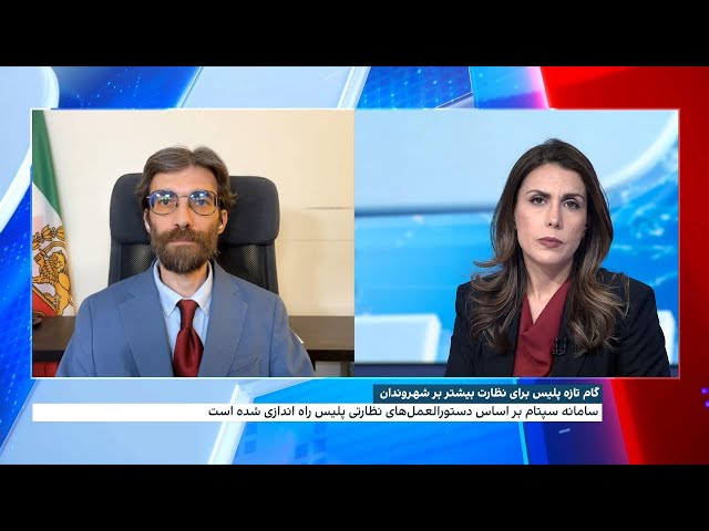 ⁣گام تازه پلیس برای نظارت بیشتر بر شهروندان