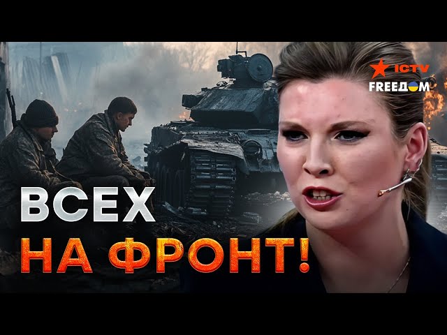 ⁣РОСПРОПАГАНДА отправляет СРОЧНИКОВ на УБОЙ  ПОТЕРИ вояк ШОКИРУЮТ