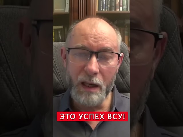 ⁣ЖДАНОВ: ВСУ разгромили целую КОЛОНУ оккупантов #shorts