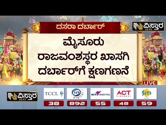 ⁣Mysore Dasara 2024 | Navaratri Special|ಇಂದು ಮೈಸೂರಿನ ಚಾಮುಂಡಿ ಬೆಟ್ಟದಲ್ಲಿ ದಸರಾಗೆ ಚಾಲನೆ|Yaduveer Wadiyar