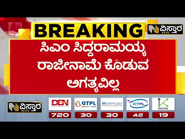 ⁣GT Devegowda on CM Siddaramaiah | ಜಿ.ಟಿ. ದೇವೇಗೌಡ ಭಾಷಣಕ್ಕೆ ‘ಕೈ’ ಪಡೆ ಫುಲ್ ಮಾರ್ಕ್ಸ್‌‌‌| Mysore Dasara