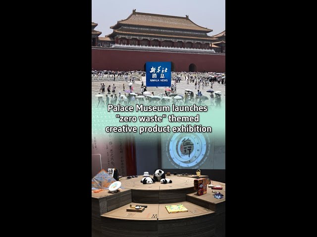 ⁣Xinhua News | Palace Museum launches "zero waste" themed creative product exhibition