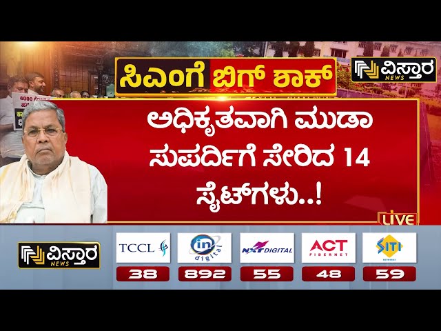 ⁣Muda Site Case | CM Siddaramaiah | 14 ಸೈಟ್‌ ವಾಪಸ್ ನೀಡಿದ್ದ ಸಿಎಂ ಪತ್ನಿ ಬಿ.ಎಂ.ಪಾರ್ವತಿ | Vistara News