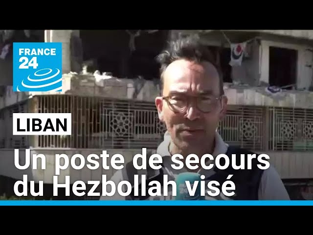 ⁣Frappes israéliennes au Liban : un poste de secours du Hezbollah visé • FRANCE 24