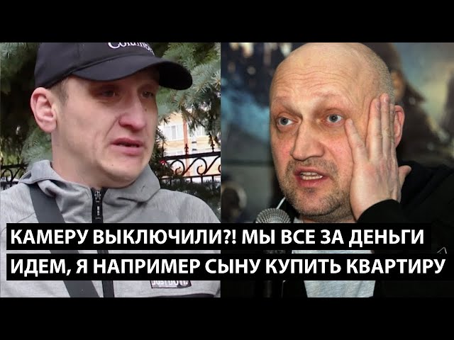 ⁣Камеру выключили! МЫ ВСЕ ЗА ДЕНЬГИ ИДЕМ, Я ЧТОБЫ КУПИТЬ СЫНУ КВАРТИРУ....