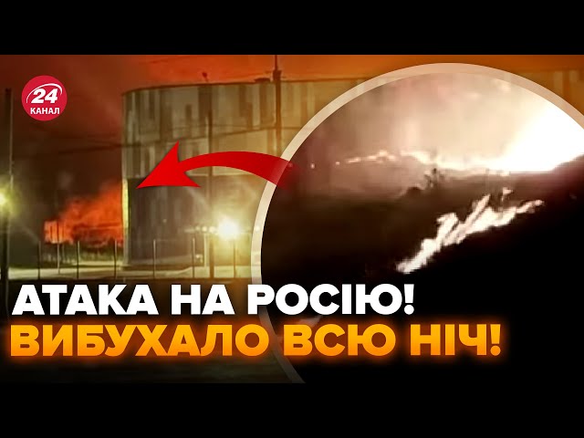 ⁣⚡️Склади з КАБами РОЗНЕСЛИ ВЩЕНТ. У Казані ЗАКРИЛИ АЕРОПОРТИ. НЕОЧІКУВАНІ наслідки атаки на РФ