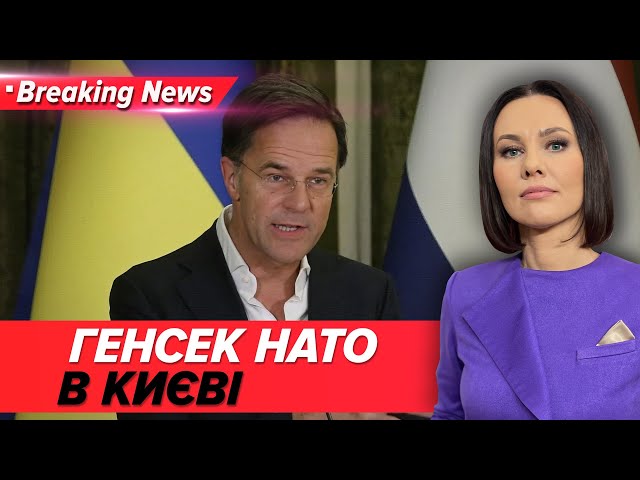 ⁣⚡ТЕРМІНОВО! Новий Генсек НАТО в Києві | Незламна країна 03.10.2024 | 5 канал онлайн