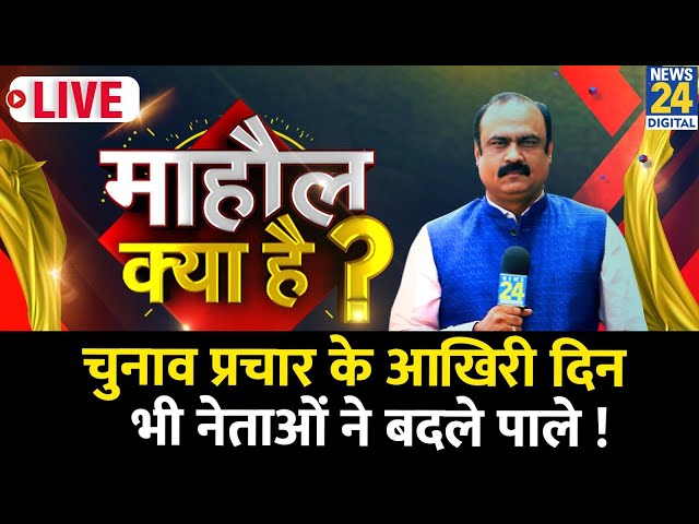 ⁣Mahaul Kya Hai : Haryana की आम जनता में कौन बीस ? | Rajiv Ranjan | BJP | Congress | JJP | Rahul