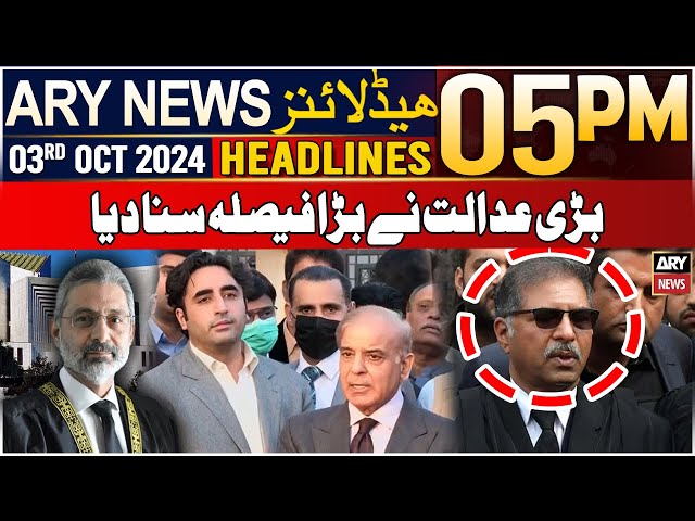 ⁣ARY News 5 PM Headlines | 3rd October 2024 | Supreme Court's big decision