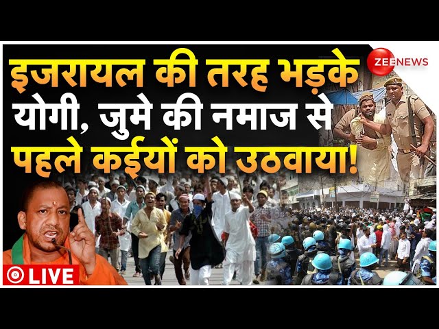 ⁣CM Yogi Big Action On Nasrallah Protest LIVE : जुमे की नमाज से पहले योगी का सबसे बड़ा एक्शन! Iran