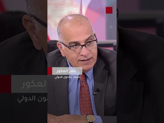 ⁣سيادة الأردن على أجوائه حتى مالا نهاية بحسب القوانين والمواثيق الدولية | أستاذ قانون دولي