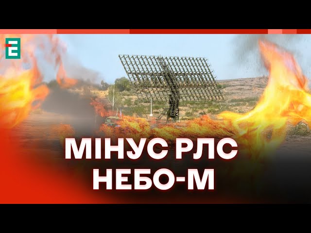 ⁣❗️ НИЩІВНИЙ УДАР  Збройні сили України знищили ворожу РЛС "Небо-М"  Термінові НОВИНИ