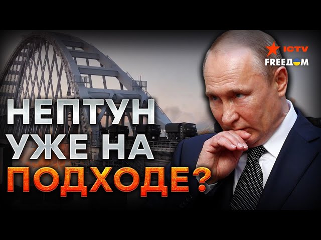 ⁣КЕРЧЕНСКИЙ Мост под УГРОЗОЙ! ⚡ Оккупанты СРОЧНО усиливают ЗАЩИТУ!