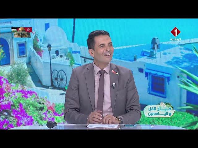 ⁣برنامج صباح الفل و الياسمين ليوم 03 - 10 - 2024