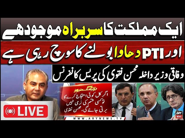 ⁣LIVE | Federal Interior Minister Mohsin Naqvi's News Conference - ARY News Live