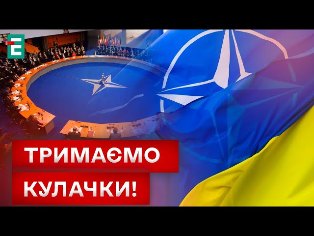 ⁣ЗАПРОШЕННЯ В НАТО ДО КІНЦЯ РОКУ! НАСКІЛЬКИ РЕАЛЬНА ПЕРСПЕКТИВА?