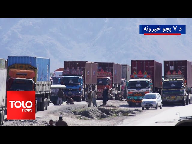 ⁣TOLOnews - 7pm News - 03 Oct 2024 | د طلوع نیوز د ۷ بجو خبرونه - د ۱۴۰۳ لمریز کال د تلې ۱۲مه نېټه