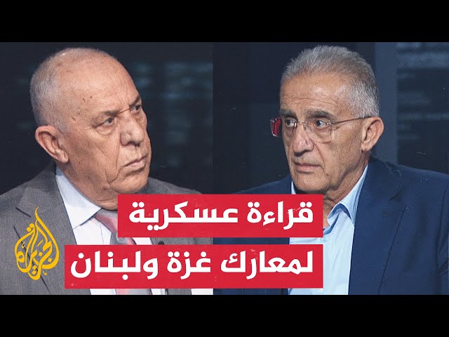 ⁣اللواء فايز الدويري والعميد إلياس حنا يحللان كمين القسام في خان يونس والمعارك في لبنان