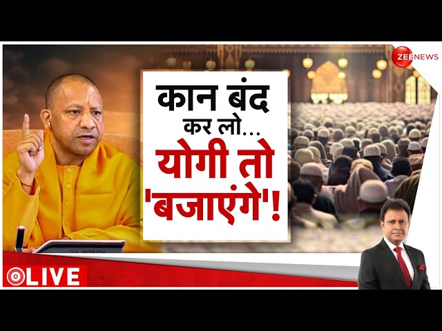 ⁣Deshhit LIVE : योगी के बड़े फरमान ने मचाया हड़कंप!| CM Yogi | Israel-Lebanon conflict | Iran