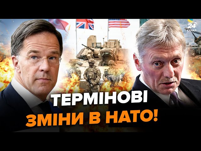 ⁣⚡️НАТО здивувало заявою щодо УКРАЇНИ! Пєсков ВИЙШОВ з терміновим ЗАНЕПОКОЄННЯМ | ВАЖЛИВО ЗНАТИ