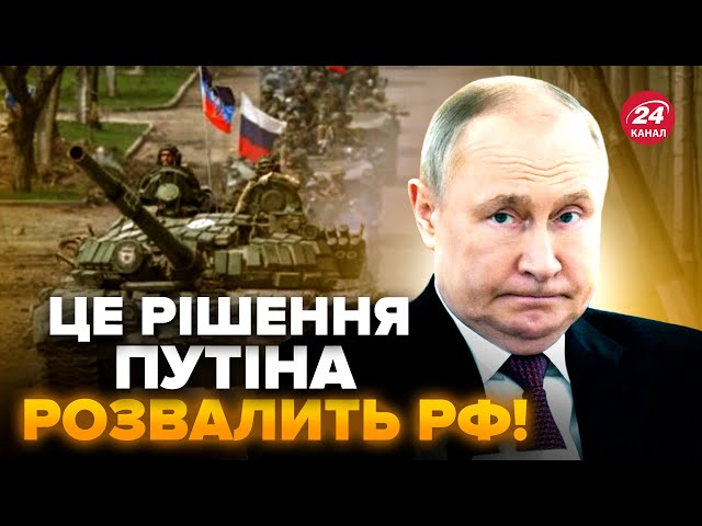 ⁣Путін ЗЛИВ весь бюджет на ВІЙНУ! Пропаганда отримала НАКАЗ мовчати. Росіяни почнуть БУНТИ?