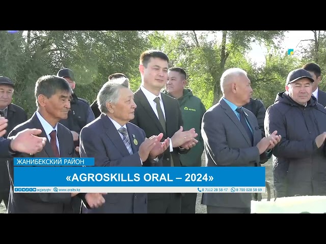 ⁣«AGROSKILLS ORAL – 2024»