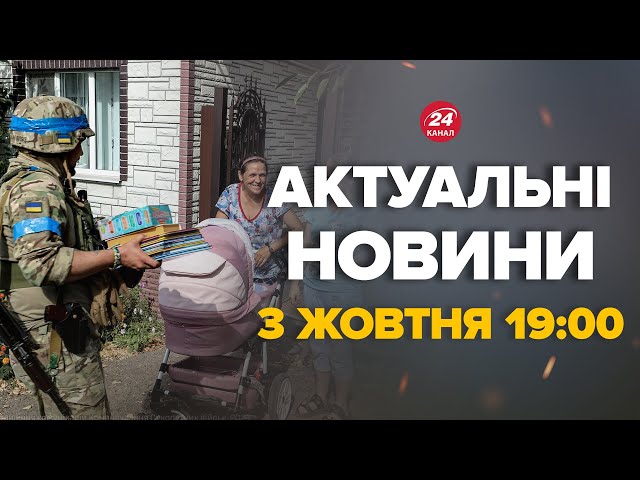 ⁣Росіяни з Курщини благають ЗСУ забрати їх.Проклинають Путіна і хочуть в Україну – Новини за 3 жовтня