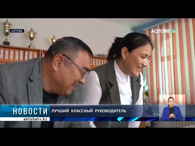 ⁣Лучший  классный  руководитель