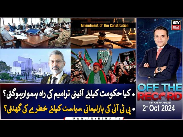 ⁣Off The Record | Kashif Abbasi | ARY News | 3rd October 2024