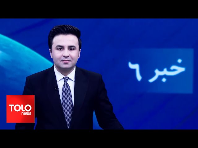 ⁣TOLOnews - 6pm News - 03 October 2024 | طلوع‌نیوز - خبر ساعت شش - ۱۲ میزان ۱۴۰۳