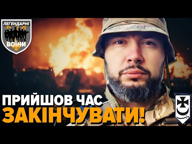 ⁣Бригада утuлізації російських військовихБУРЕВІЙКим є штурмовики Гвардії наступу | Легендарні воїни