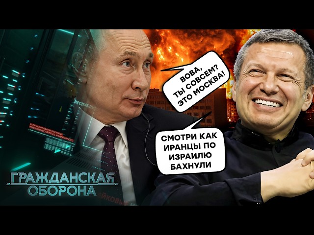 ⁣ДОНБАСС стал БЕЗЛЮДНОЙ пустошью, РОСПРОПАГАНДА смакует удары по Израилю, а Китай недоволен РОССИЕЙ