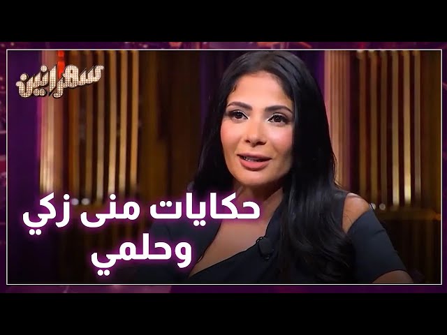 ⁣ما في احلى من شعور  لما يكون عيد ميلادك نفس عيد ميلاد شريك حياتك - سهرانين