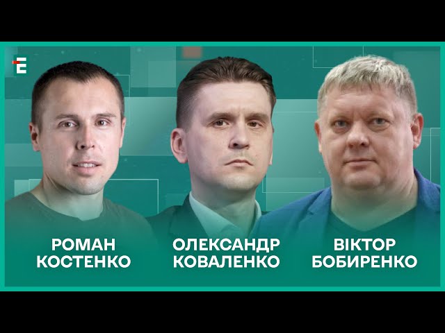 ⁣Росіяни зайшли у Вугледар. Таємний план Зеленського. Вибори-2025 І Костенко, Коваленко, Бобиренко