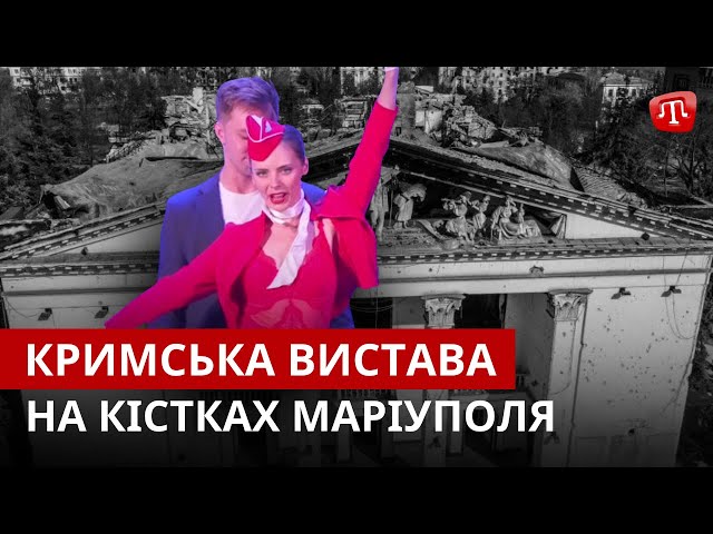 ⁣ZAMAN: Маріуполь-Крим: гастролі на кістках | Де знайшли Азіза Ахтемова? | Філія окупованого СевДУ