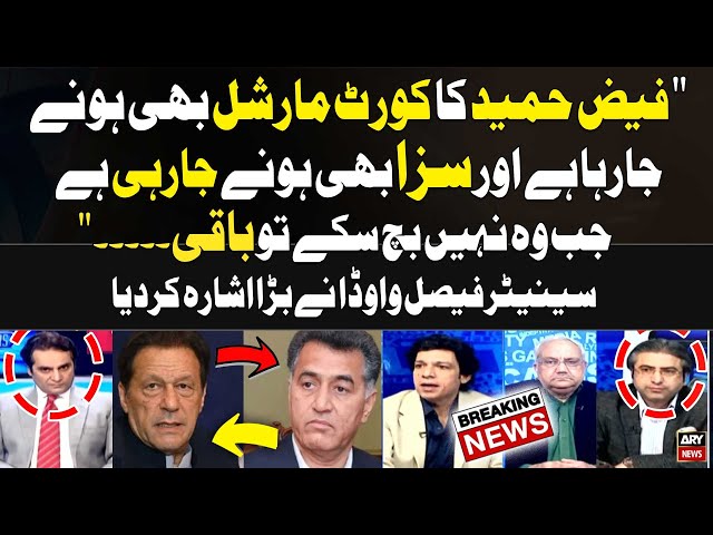 ⁣Senator Faisal Vawda Breaks Big News Related to Faiz Hameed | Breaking News