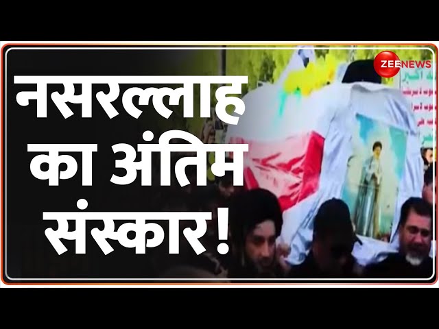 ⁣Israel Iran Conflict Update: नसरल्लाह के शव का क्या हुआ? क्यों नहीं दफनाया? | Nasraullah Last Rites