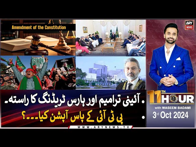 ⁣11th Hour | Waseem Badami | ARY News | 3rd October 2024