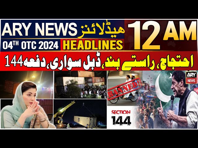 ⁣ARY News 12 AM Headlines | 4th October 2024 | Prime Time Headlines