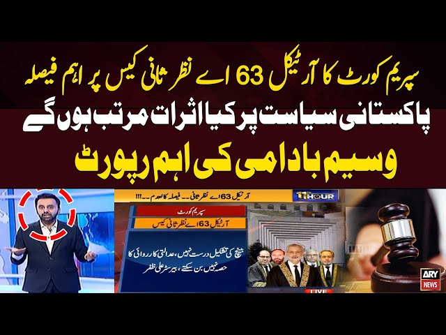 ⁣SC nullifies previous verdict regarding Article 63A of Constitution | Waseem Badami's Report